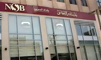 بنك ناصر: إتاحة التمويلات الشخصية لموظفي البنوك وكبرى شركات القطاع الخاص بشروط ميسرة 