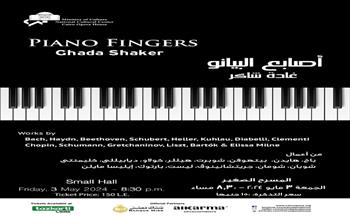 3 مايو.. الأوبرا تطلق حفل «أصابع البيانو» بالمسرح الصغير