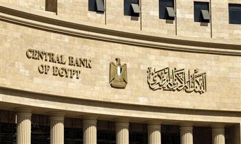 البنك المركزي المصري يعلن تراجع معدل التضخم السنوي في مارس