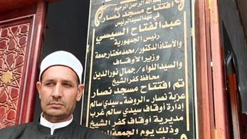 افتتاح مسجد نصار بسيدي سالم بتكلفة 3 ملايين جنيه