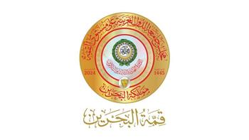 "قمة البحرين": المجلس الاقتصادي والاجتماعي يبحث سبل تعزيز وتطوير التعاون العربي المشترك