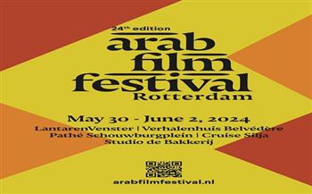 «هجان» يفتتح فعاليات مهرجان روتردام للفيلم العربي 30 مايو الجاري 