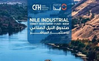 بعد إعلان تدشينه أمام الرئيس السيسي.. ماذا يقدم صندوق النيل الصناعي؟