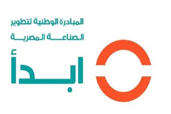 عضو بالمبادرة:  «ابدأ» ساهمت في تطوير الصناعة المصرية
