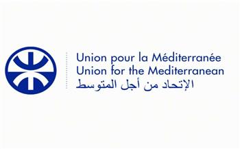 «الاتحاد من أجل المتوسط» يشارك في مؤتمر رفيع المستوى حول دور المرأة في المجتمع