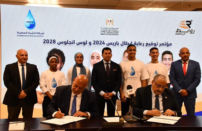 وزير الشباب والرياضة يشهد توقيع عقد رعاية لـ 4 من أبطال مصر لأولمبياد  2024 و 2028