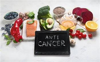 أطعمة تحميك من الإصابة بالسرطان