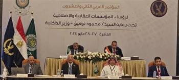 بدء فعاليات المؤتمر العربي الـ 22 لرؤساء المؤسسات العقابية والإصلاحية