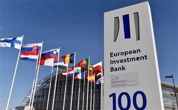 بنك الاستثمار الأوروبي يضخ قرض 100 مليون يورو لتحسين البنية الأساسية في إيطاليا