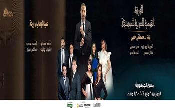 الفرقة القومية العربية للموسيقي على مسرح الجمهورية.. الليلة
