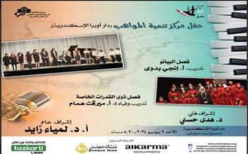 حفل مركز تنمية مواهب بأوبرا الأسكندرية على مسرح سيد درويش