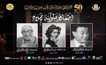 مهرجان جمعية الفيلم يحتفل بمئوية سامية جمال وعبد المنعم إبراهيم والمهندس