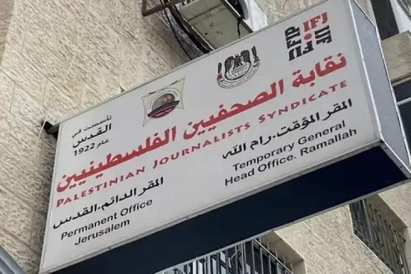 إغلاق مكتب قناة الجزيرة.. نقابة الصحفيين الفلسطينيين تدين الخطوة وتدعو للتدخل
