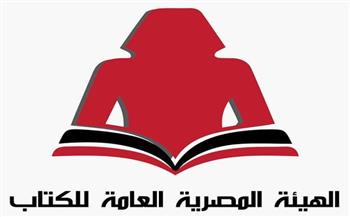إصدارات متنوعة للهيئة المصرية العامة للكتاب في معرض الدوحة الـ33 