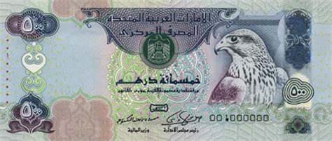  سعر الدرهم الإماراتي أمام الجنيه في أول أيام عيد الأضحى 