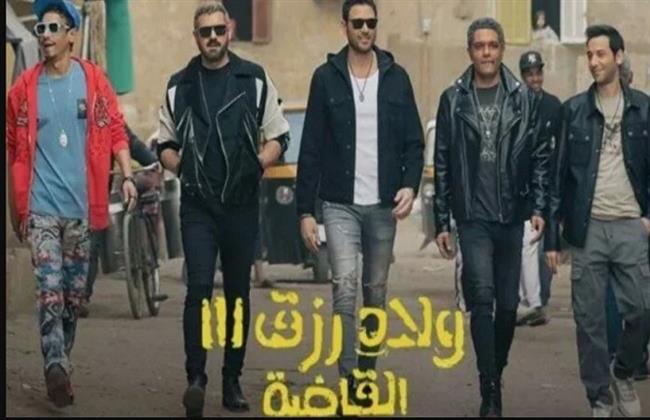 فيلم «ولاد رزق 3 _ القاضية» يتصدر شباك التذاكر في السينمات المصرية 