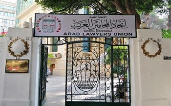 "المحامين العرب" ينظم الملتقى العربي لمناهضة الاستيطان الإسرائيلي.. الاثنين المقبل