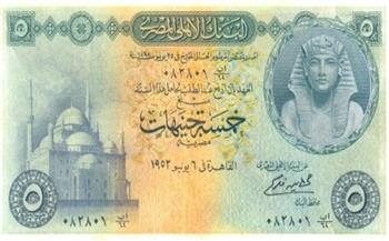 العملات المصرية الورقية|تصاميم فئة «خمس جنيهات»  تتزين بصور «توت عنخ أمون» في ستينيات القرن الماضي