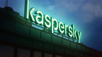 أمريكا تفرض حظرًا على المديرين التنفيذيين لشركة كاسبرسكي الروسية
