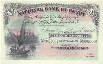 العملات الورقية| «معبد الأقصر و مركب النيل الشراعي» يزينان أول إصدارين لـ«العشرة جنيهات»