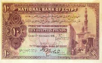  العملات المصرية الورقية| مجموعة السلطان قايتباي تزين العملة الورقية فئة «العشرة جنيهات»