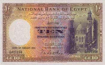 العملات المصرية الورقية| مجموعة السلطان قلاوون تزين العملة الورقية فئة «العشرة جنيهات»