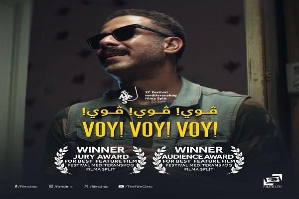 «ڤوي! ڤوي! ڤوي!» يحصد جائزتي لجنة التحكيم والجمهور في مهرجان سبليت السينمائي بكرواتيا
