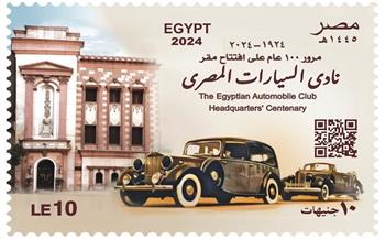 البريد يصدر طابعا تذكاريا بمناسبة مرور 100 عام على تأسيس نادي السيارات 