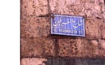 شوارع المحروسة| المغربلين.. عمره 700 عام واشتهر بتجارة الحبوب