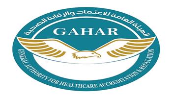 مركز بهية للاكتشاف المبكر وعلاج سرطان الثدي يحصل على اعتماد GAHAR
