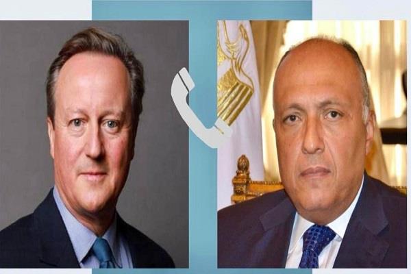 هاتفيًا.. وزير الخارجية يؤكد لنظيره البريطاني دعم مصر للتحركات الرامية لإنهاء الحرب في غزة