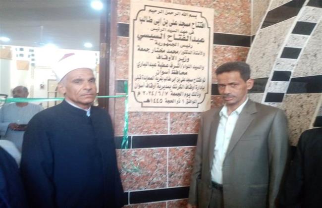 "أوقاف أسوان": افتتاح مسجد على بن أبى طالب في بقرية الصعايدة في مركز إدفو