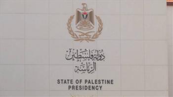 الرئاسة الفلسطينية: نحمل الإدارة الأمريكية مسؤولية مجازر الاحتلال في النصيرات