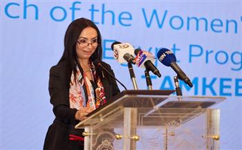 إطلاق برنامج تمكين المرأة المصرية بالشراكة مع الاتحاد الأوروبي وهيئات الأمم المتحدة