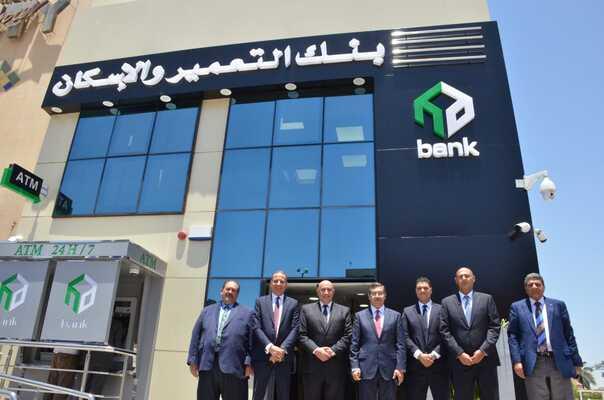 بنك التعمير والإسكان يواصل مسيرة توسعه الجغرافي بافتتاح فرعاً جديداً  بمدينة 6 أكتوبر