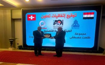 «العربية للتصنيع»: اتفاقية تعاون إطارية لتوريد وتشغيل المصاعد في مصر