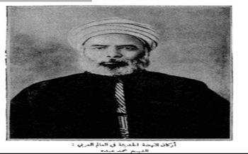 كنز من الصور النادرة| «محمد عبده» أحد رواد النهضة والإصلاح على صفحات مجلة الهلال عام 1925