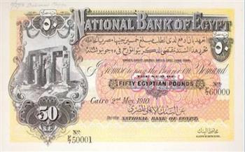العملات المصرية الورقية|معبد الرامسيوم يُزين أول إصدار للعملة الورقية فئة الـ50 جنيه