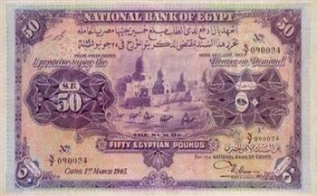 العملات المصرية الورقية| عدد من الرموز الأثرية على إصدار جديد للعملة الورقية فئة «الـ 50 جنيها»
