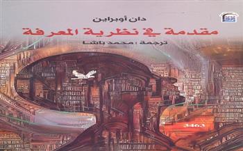 «القومي للترجمة» يشارك بمعرض مكتبة الإسكندرية الدولي للكتاب