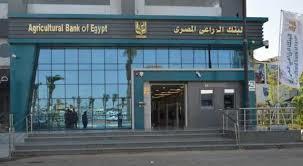 البنك الزراعي المصري يواصل تحقيق معدلات نمو مرتفعة خلال النصف الأول من 2024