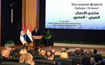 بعد انعقاده.. كيف سينعكس المنتدى المصري الصربي على الاقتصاد الوطني؟
