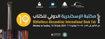 فى ثاني أيامه.. تعرف على أولى فعاليات البرنامج الثقافي لمعرض مكتبة الإسكندرية للكتاب 