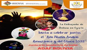 تزامنا مع احتفال بوليفيا بعيد الاستقلال.. وزارة الثقافة تحتفي بـ «الفنون البوليفية»
