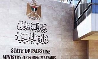 «الخارجية الفلسطينية» تدعو لتدخل دولي لحماية المسجد الأقصى 