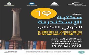 برنامج ثقافي حافل لمعرض مكتبة الإسكندرية الدولي للكتاب في دورته الـ19