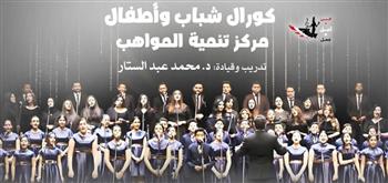 مواهب كورال الشباب والأطفال فى أوبرا الاسكندرية بمهرجان" الأوبرا الصيفي