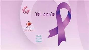 «التضامن»: مبادرة من بدري أمان هدفها الكشف المبكر عن الأورام السرطانية