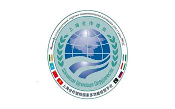 خبراء: «منظمة شنغهاي» منصة هامة لتعزيز التعاون الاقتصادي في منطقة أوراسيا