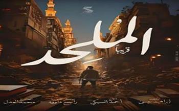 تعرف على موعد عرض فيلم الملحد بجميع سينمات مصر